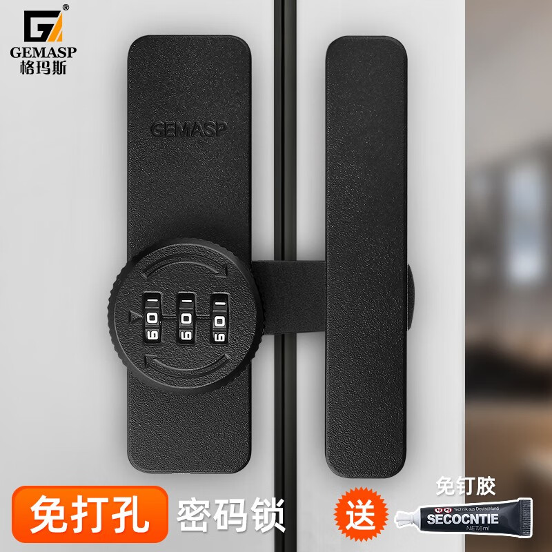 格玛斯(gemasp)密码锁双开柜门锁推拉门锁扣室内防盗抽屉锁文件柜冰箱