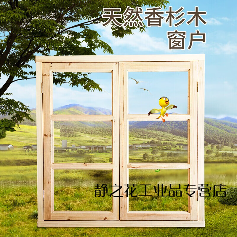 定制格 窗子复古窗户框怀旧护栏老窗户 窗框窗户 窗 实木 玻璃窗 纱窗