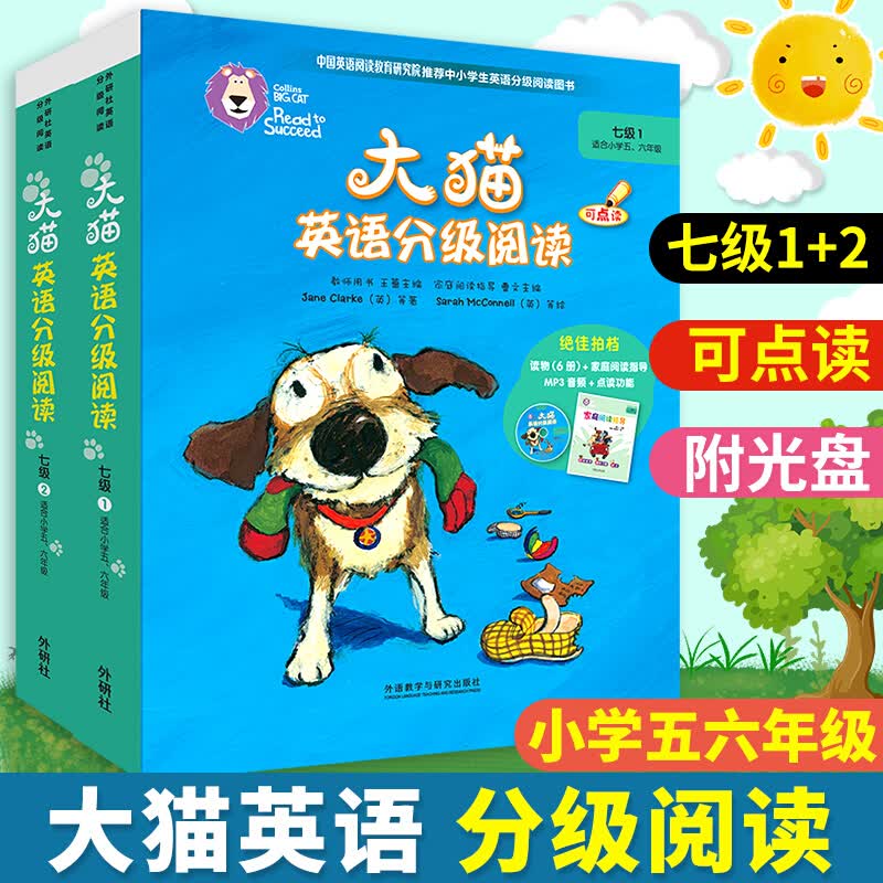 大猫英语分级阅读第七级1+2点读版附家庭阅读指导+MP3光盘少儿童英语入门启蒙教材读物适合小学生