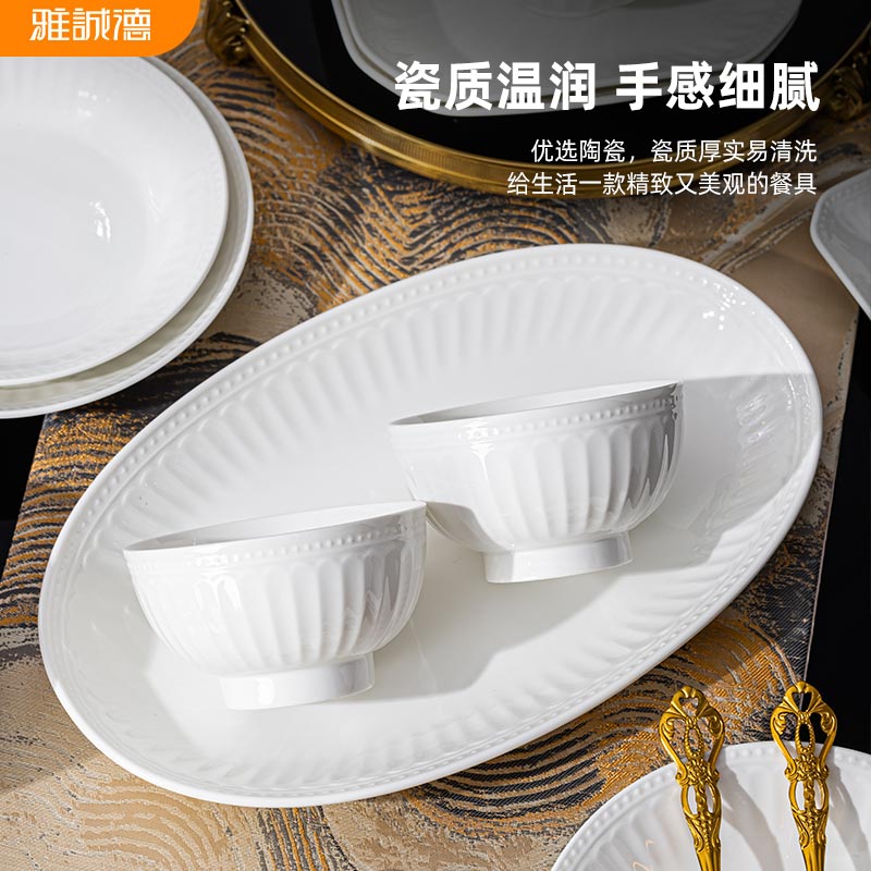 ARST雅誠德胖东来同款碗碟套装家用陶瓷碗盘筷简约纯白浮雕轻奢餐具中秋组合 纯白浮雕【高档陶瓷】10人食58套