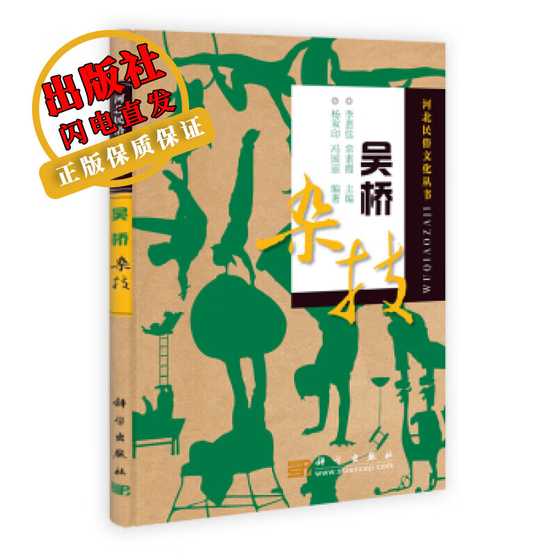 吴桥杂技
