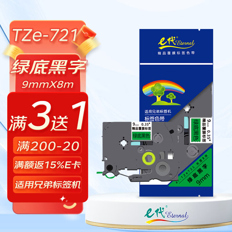 看色带历史价格|色带价格比较