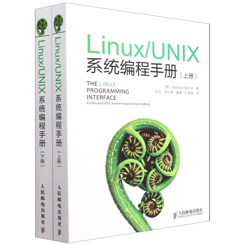 Linux\UNIX系统编程手册(上下)