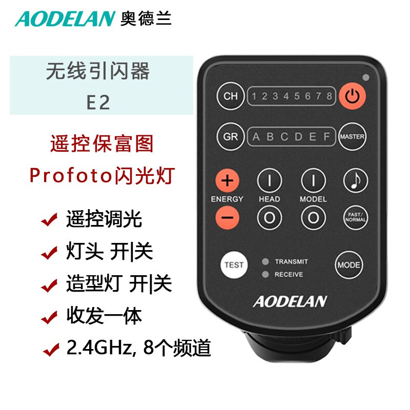 aodelan ttl无线引闪器用于profoto保富图a1 b2 d1 d2 air remote