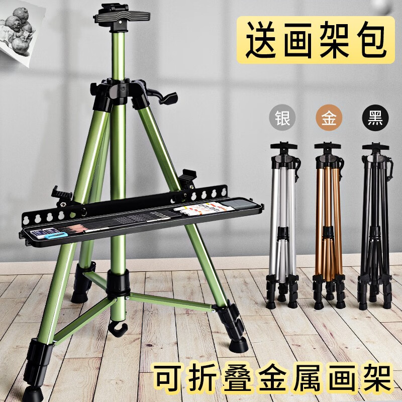 画架便携 美术生专用写生画画架子三脚架工具套装全套专业折叠铝合金