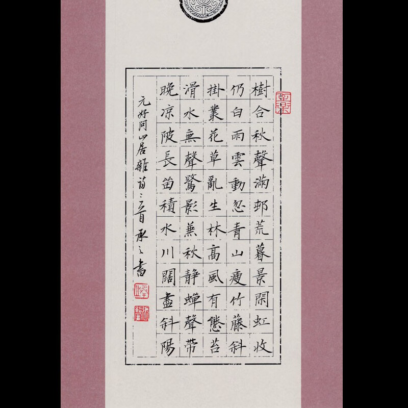 紫云庄典承 紫云庄16开硬笔书法纸作品纸小学生钢笔比赛专用纸五言