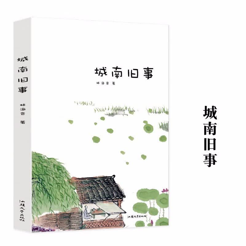 城南旧事