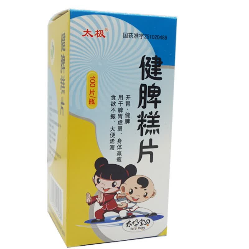 [太极] 健脾糕片 0.