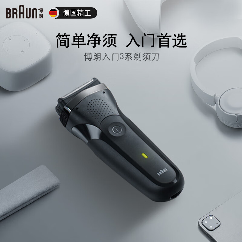 博朗（BRAUN）剃须刀全身水洗电动刮胡刀德国进口三刀头3系300S