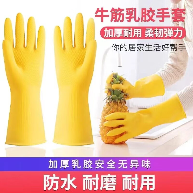 【小厨迷】加厚牛津乳胶手套橡胶洗碗洗衣防水防滑耐磨工作胶皮劳保手套 3双装