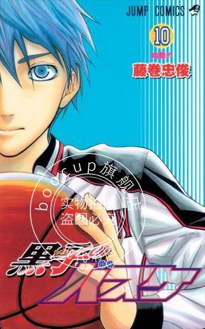 现货 日文原版 漫画 黑子篮球 黒子のバスケ10