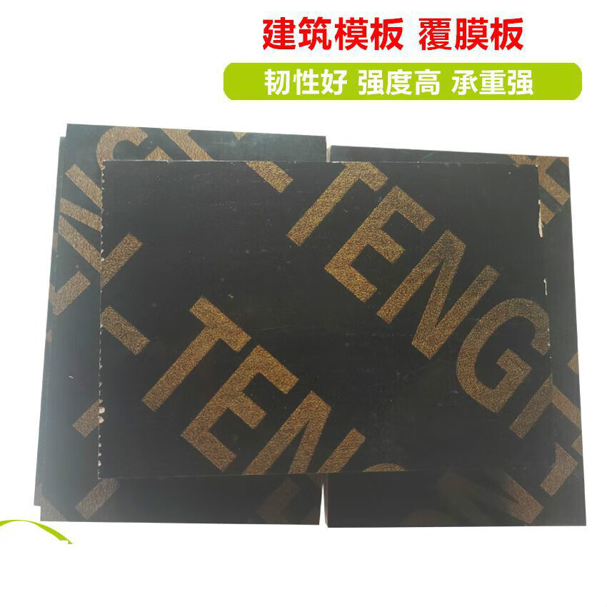 施韵令建筑模板建筑胶合板桥梁模板工程用建筑木模板建筑工地木模板