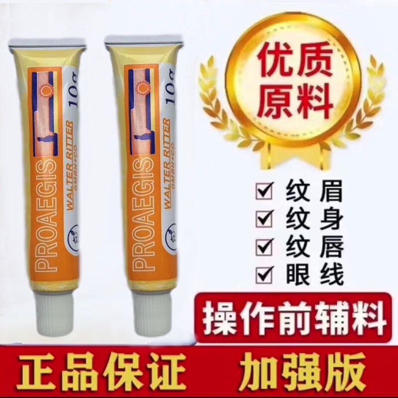 简之绣纹绣麻膏舒缓膏中途辅助剂脸部唇眼点志纹眉水光美容祛痣斑外敷 金刚10g1支