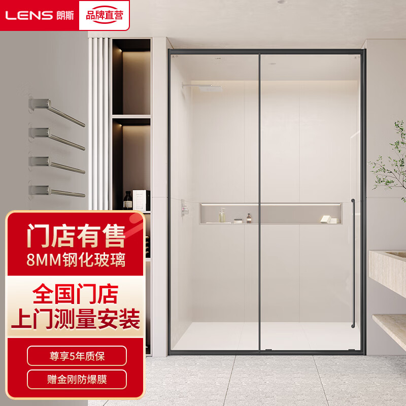 朗斯(lens)丽雅系列淋浴房一字型移门隔断钢化玻璃洗澡间冲凉房干湿