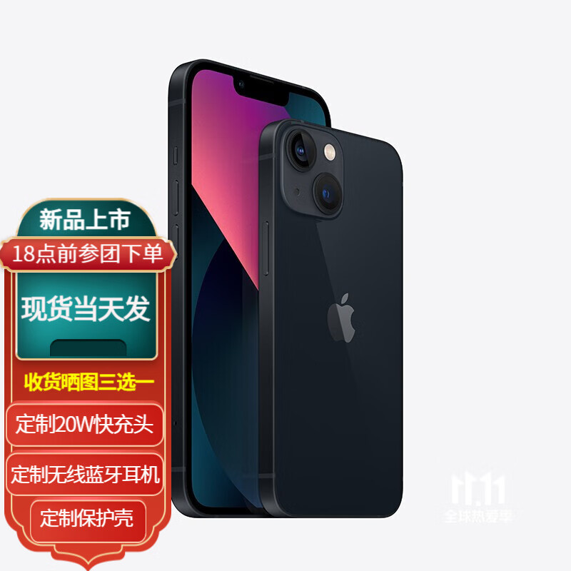 手机Apple iPhone13 苹果13 5G全网通 2021年新款 午夜色 128GB