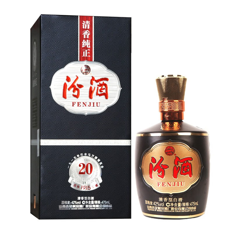 【酒厂直供】汾酒 1915巴拿马20 清香型 42度 475ml单瓶装 礼盒高度