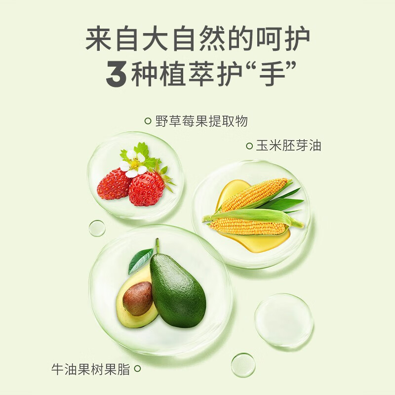 植物妈妈 儿童护手霜6-12岁 婴儿宝宝3-6岁 防干裂护肤品滋润不油腻 【混搭推荐】草莓味*1+乳木果味*1