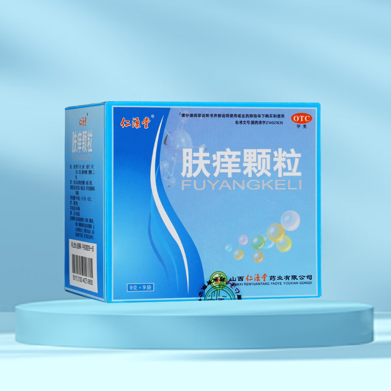 止痒荨麻疹的药_荨麻疹怎么止痒最快_止痒荨麻疹的颗粒