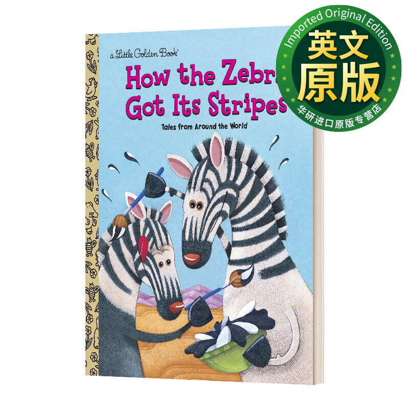 绘本 斑马的条纹是怎么来的 兰登书屋精装小金书 英文版 进口英语原版