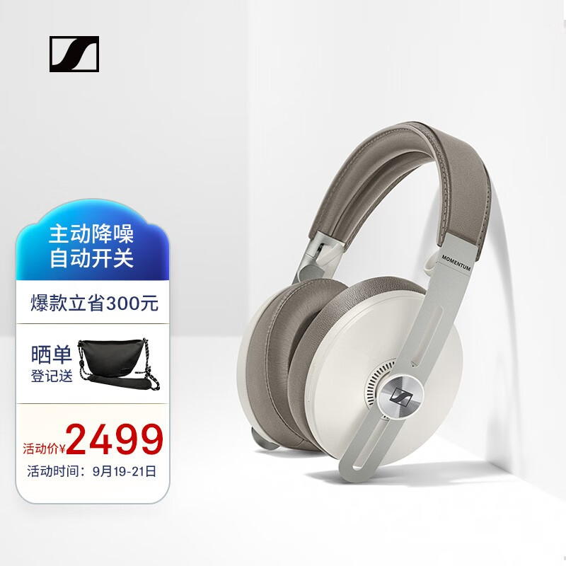 森海塞尔（Sennheiser）Momentum Wireless 大馒头3主动降噪HIFI音乐耳机 无线蓝牙头戴式耳机 白