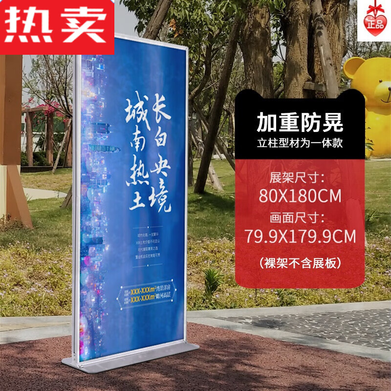 縵宛木麗屏展架立式落地式板廣告牌宣傳海報(bào)架門型易拉寶展示架 80x180鋁合金加重麗屏