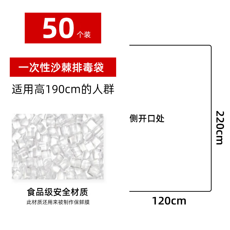 时尚邦(shishangbang)排酸袋沙棘一次性排湿排汗毯专用排寒美容院排毒