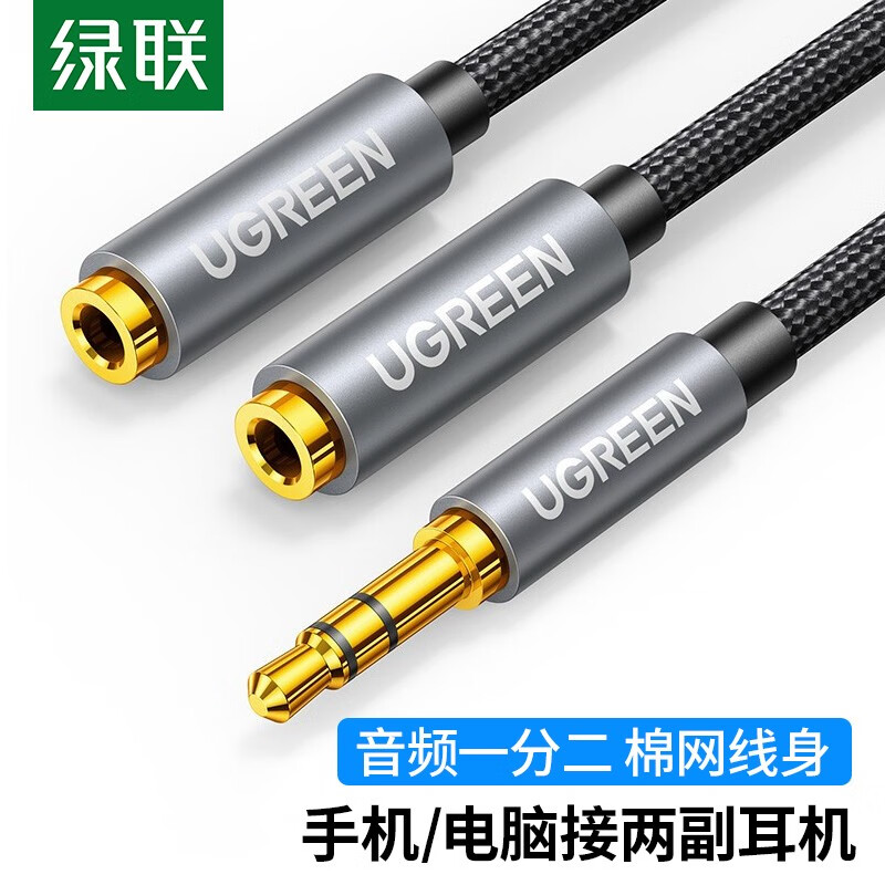 5mm一分二音频线1分2公对母情侣耳机线aux分线器转接头 手机笔记本