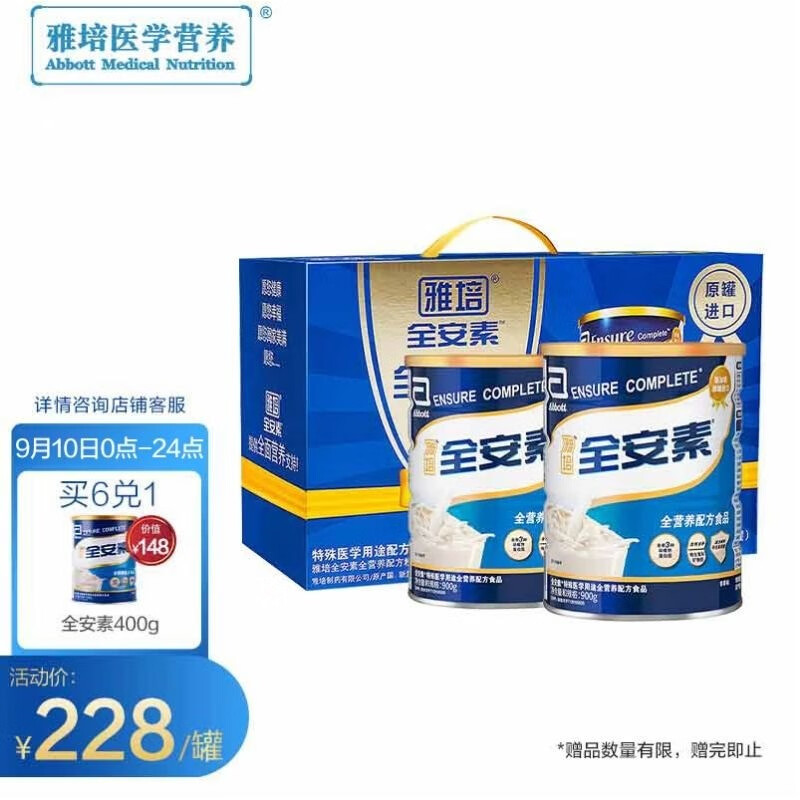 雅培全安素:特殊医用食品中的明星产品