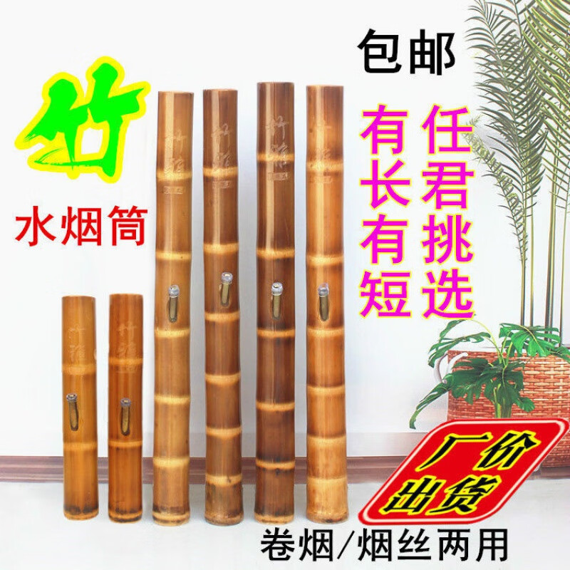 云南高州特产水烟筒烟具竹烟筒用烟斗水烟袋竹子大碌竹烟筒 (普通长款)50-65厘米左右