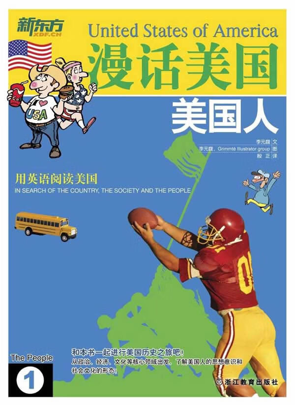 美国人【正版图书】