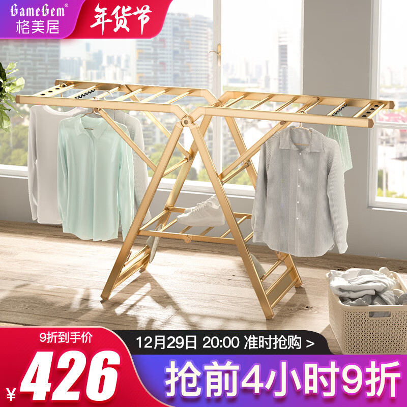 落地晾衣架最全历史价格表|落地晾衣架价格走势图