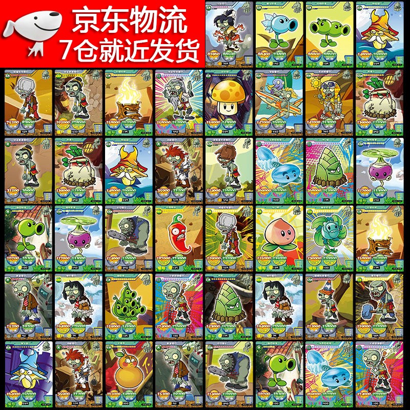 植物大战僵尸卡片游戏全套白金豪华传奇经典宇宙钻石闪卡片牌册卡通