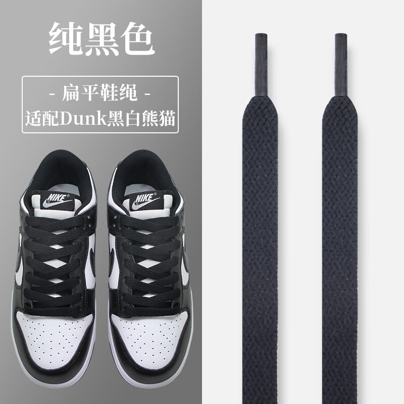 适配耐··克dunk low黑白色熊猫泼墨鞋带扁平原装aj·1二次元粉色鞋