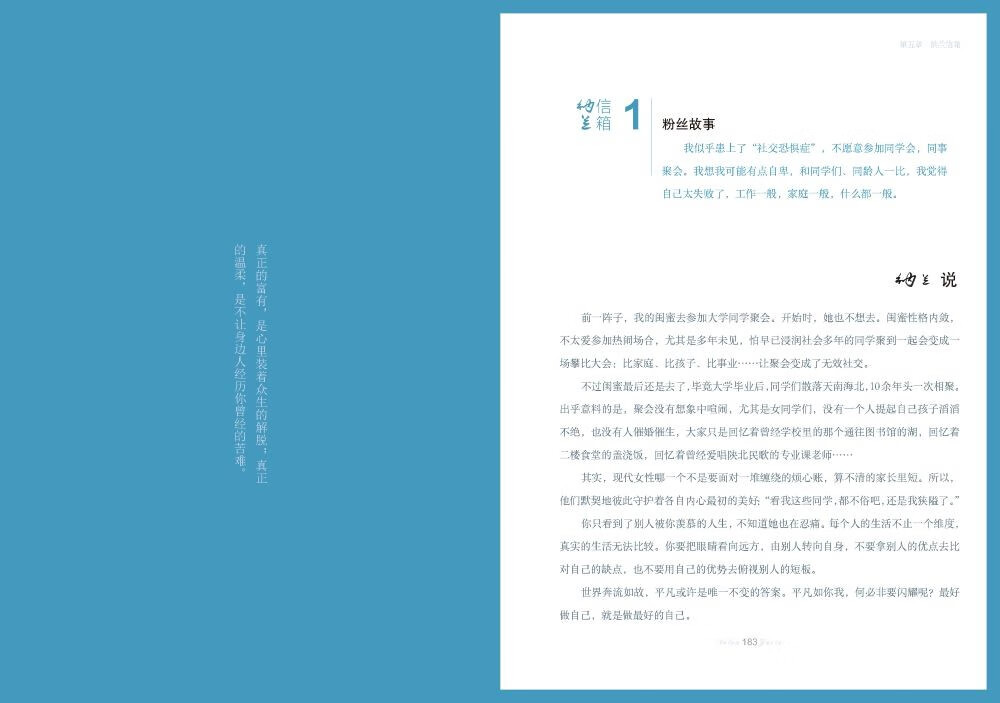 纳兰瑜心详情图
