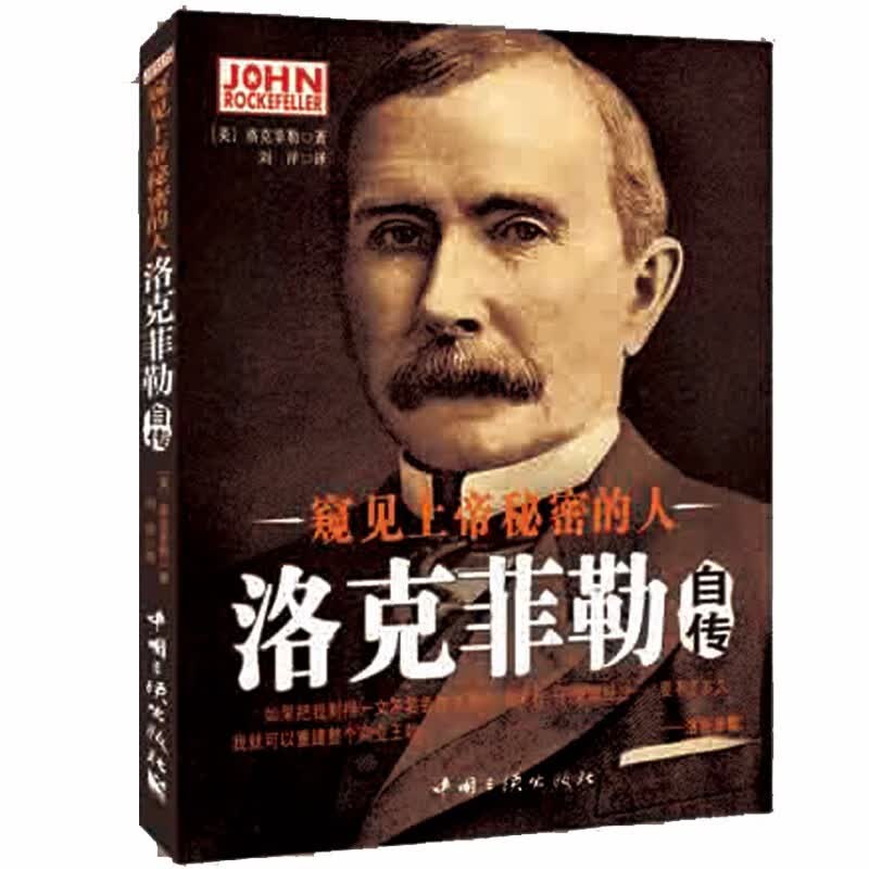 受益一生的励志经典：套装10册（同人阁）详情图