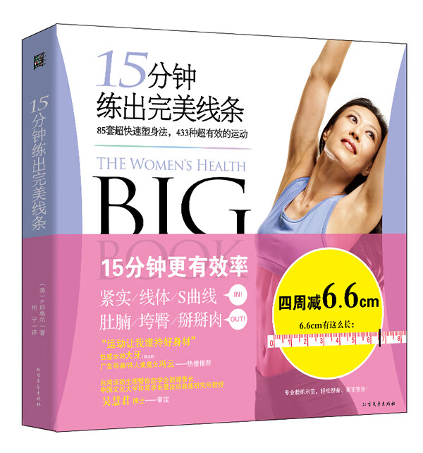 15分钟练出线条 (美)耶格尔,祝宁