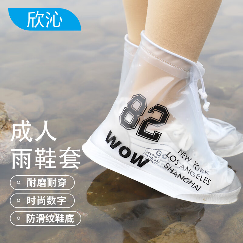 欣沁雨鞋套成人防雨鞋套橡胶底防滑65度大开口 黑色数字l(39-40)