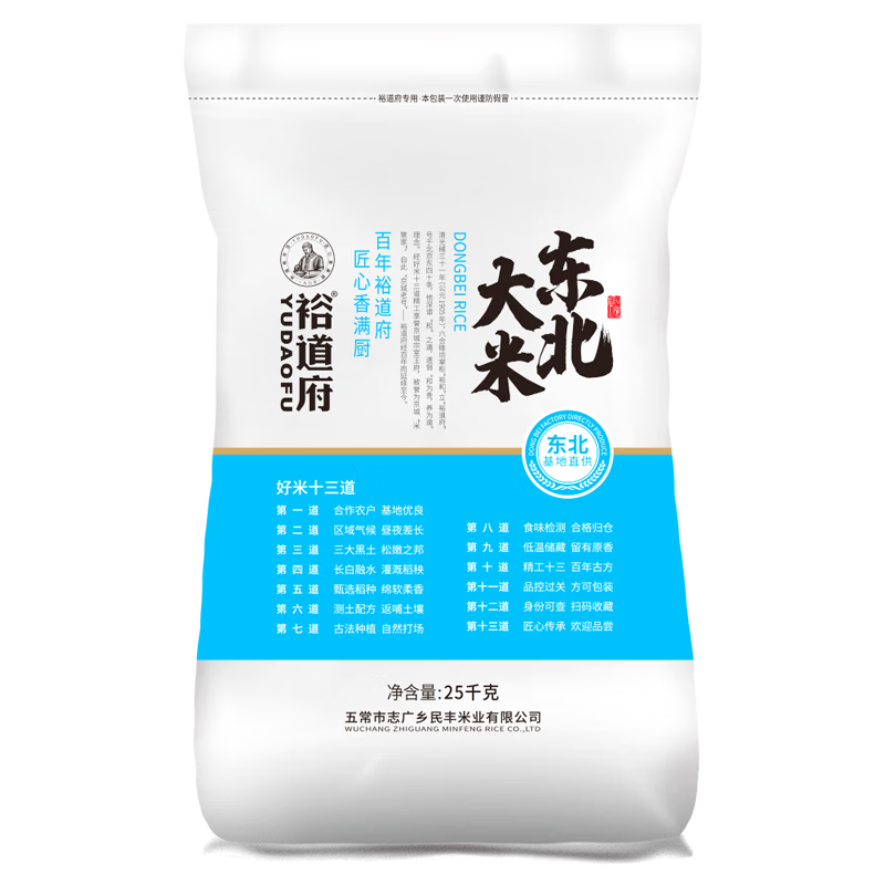 裕道府25kg家庭装东北大米价格走势，口感香甜，营养丰富|查在线米商品历史价格