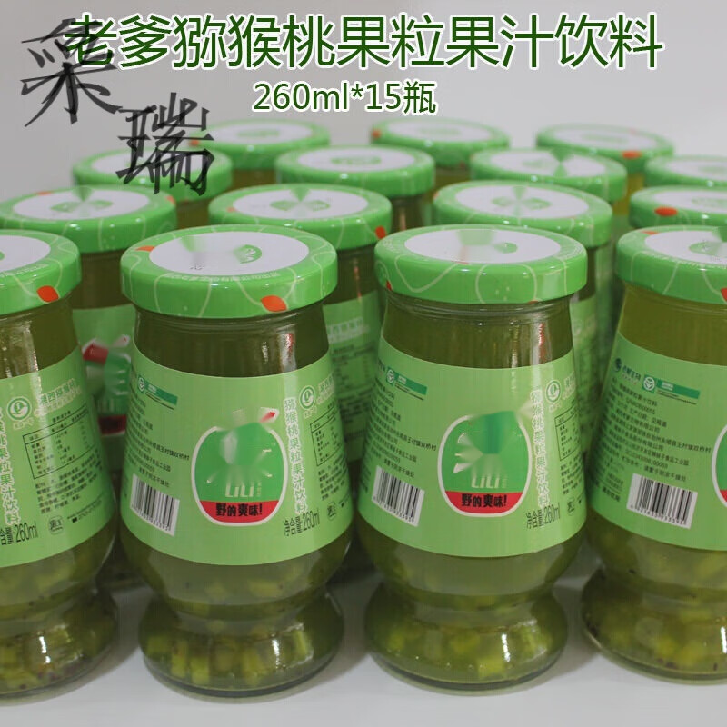 维霆老爹果王猕猴桃果汁饮料260ml*15瓶湖南湘西特产 南湘西特产