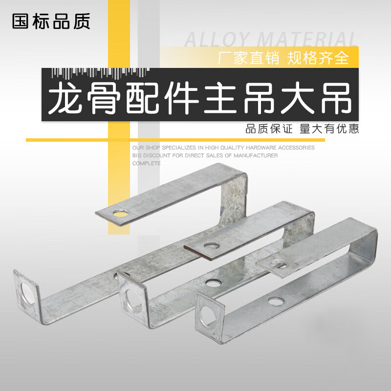 畅玩3850大吊主吊集成吊顶配件卡扣吊挂轻钢龙骨卡快吊挂件石膏板 38