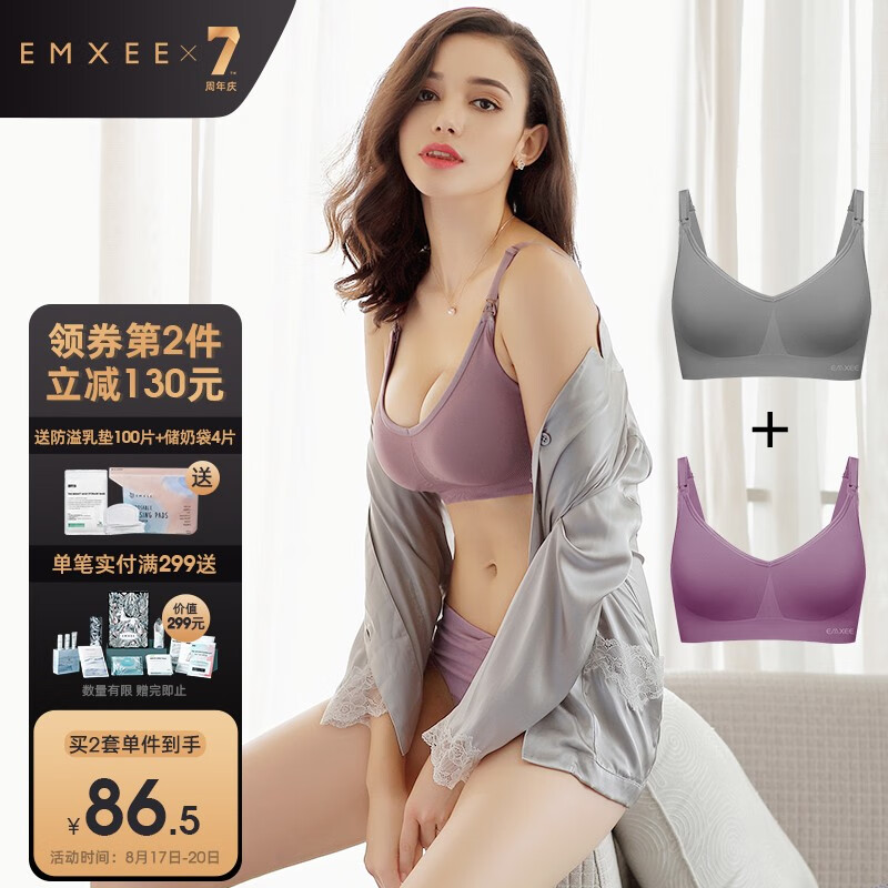 嫚熙文胸内裤购买攻略,价格走势一目了然