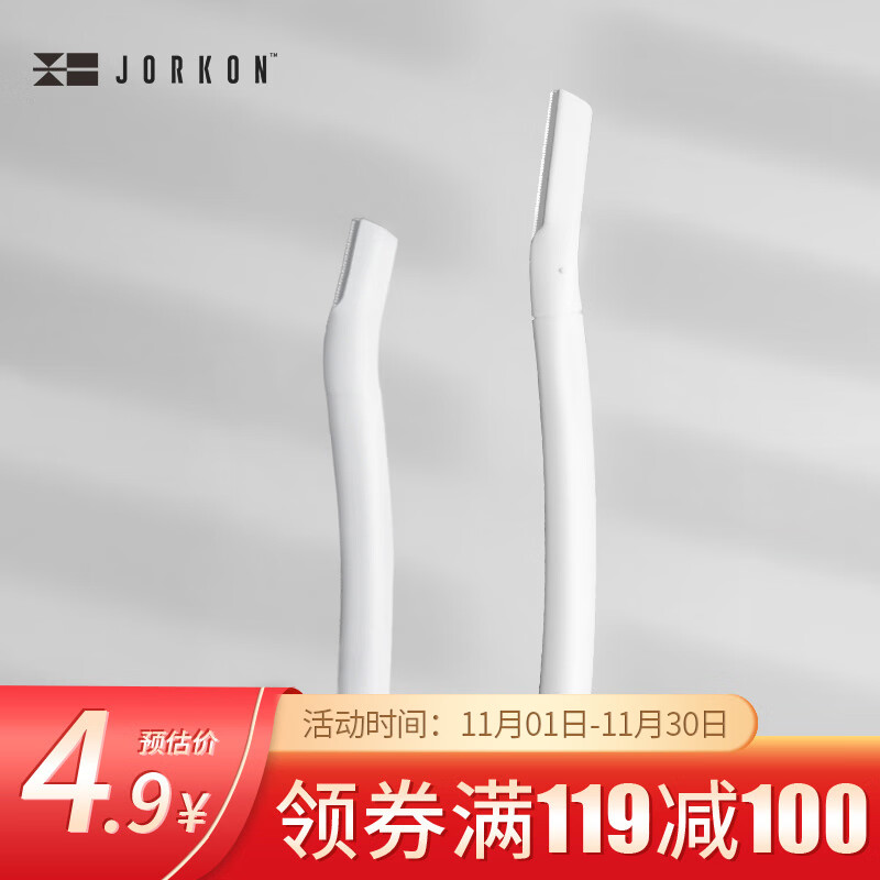 尖工（JIANGONG)日式大小刀头修眉刀便携剃眉刀不锈钢刮眉刀美妆工具 高密度防护网（2支装）
