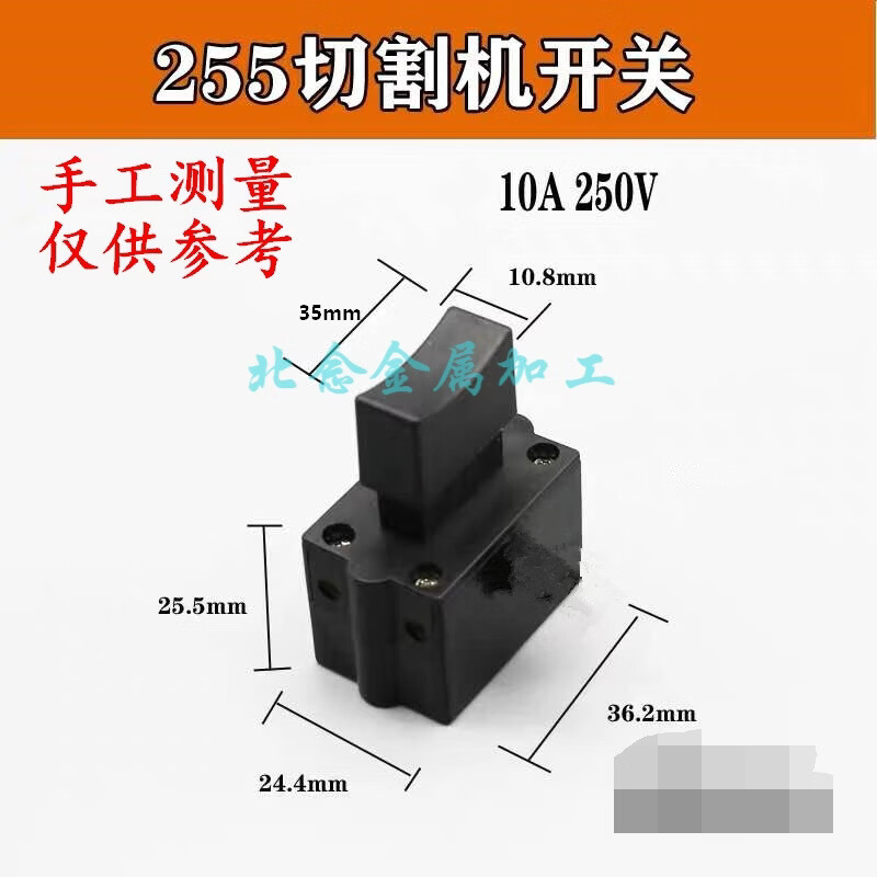 255切割机开关fa4带锁fa2-10/2b抛光机配件10a锯铝机手柄250v 无锁