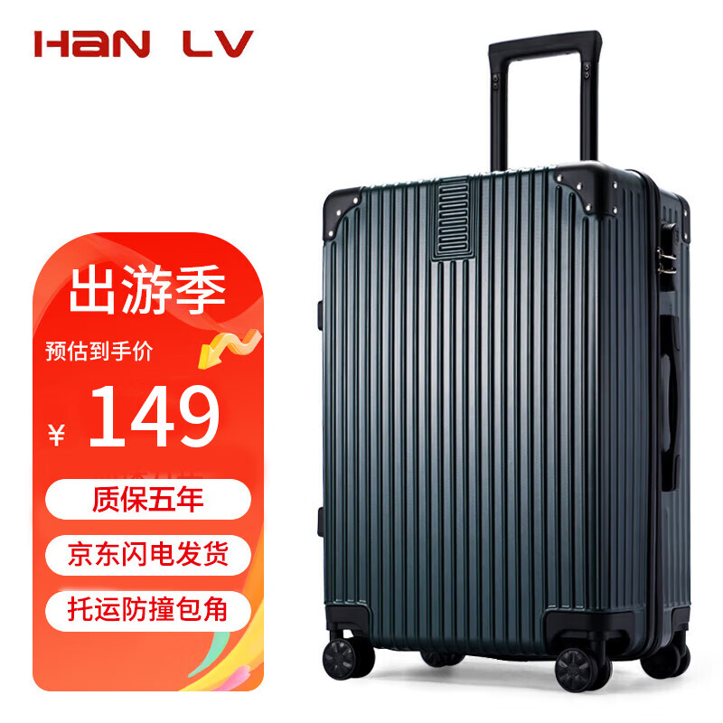 京东怎么看行李箱价格走势曲线图|行李箱价格走势图