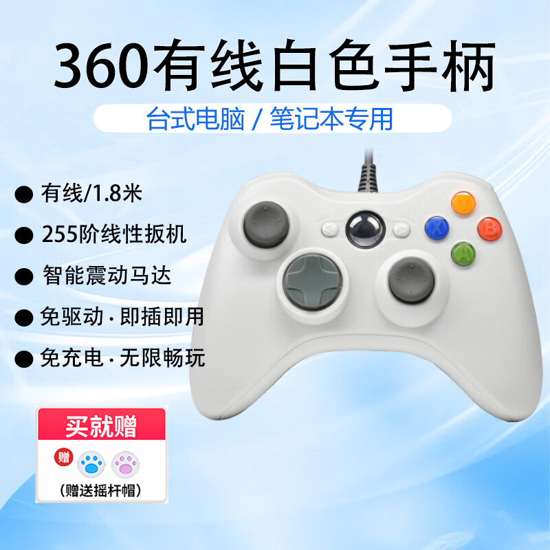 探咖新款xbox360手柄pc电脑电视通用xbox主机usb带震动线性有线无线