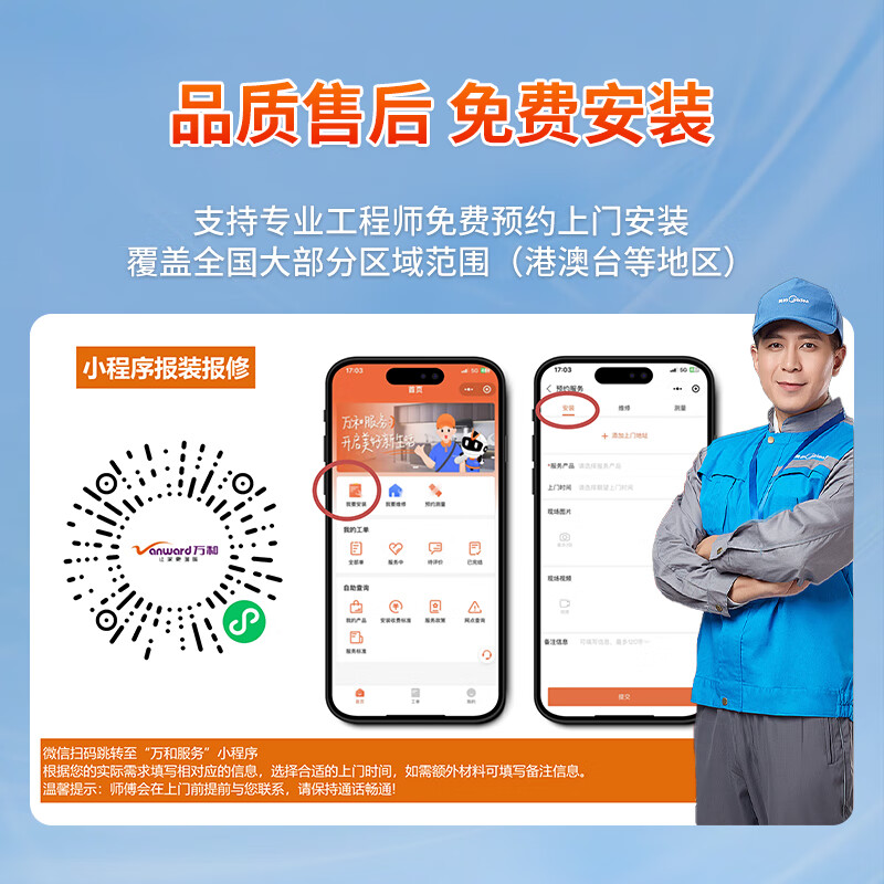 万和(Vanward)管线机 家用净水器伴侣 壁挂式直饮饮水机 A1-ERGX 管线机