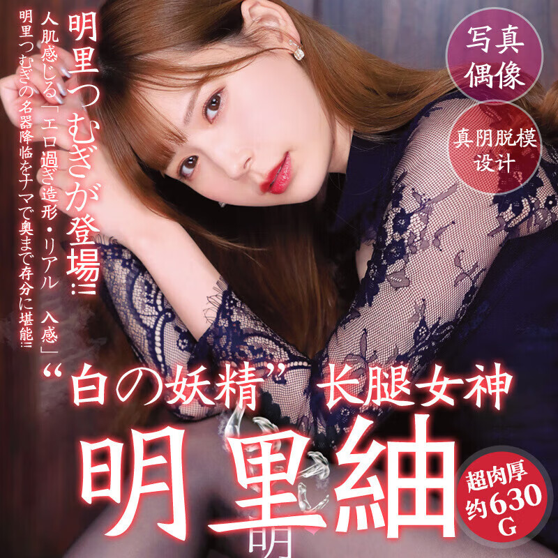 成人用品男性性玩具硅胶实体自慰器男用炮架飞机杯真阴处女手办可插入