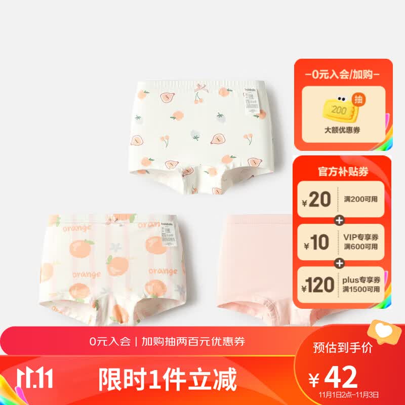巴拉巴拉女童内裤棉平角儿童短裤宝宝小童柔软可爱卡通三条装208923170014属于什么档次？