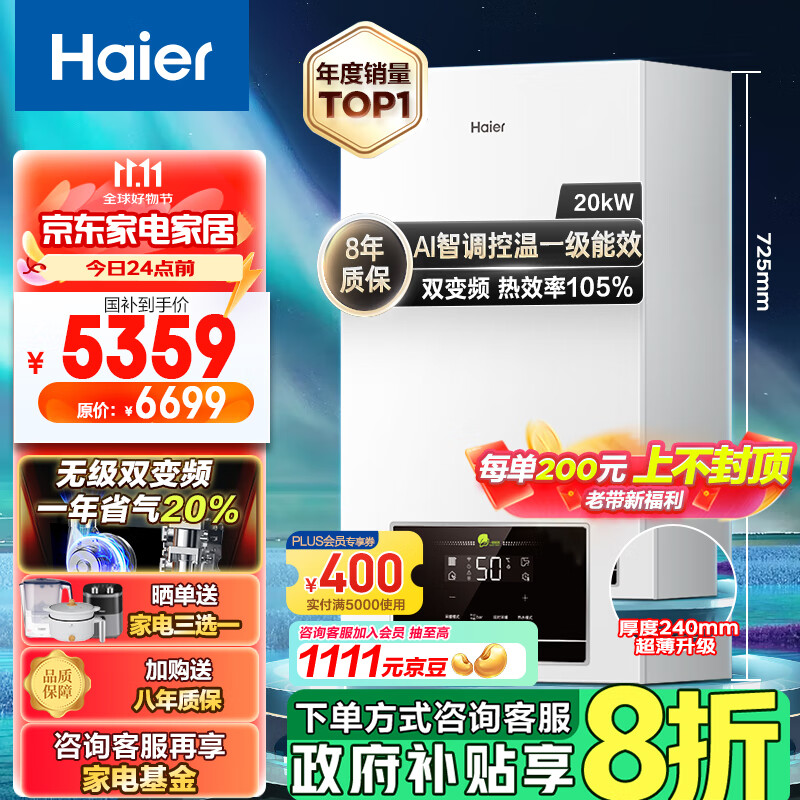 ������Haier���޼�˫��Ƶ��һ����Ч��������ȼ���ڹ�¯��Ȼ����ů¯��ˮ����ů�������Ծɻ���LL1PBD20-JN7
