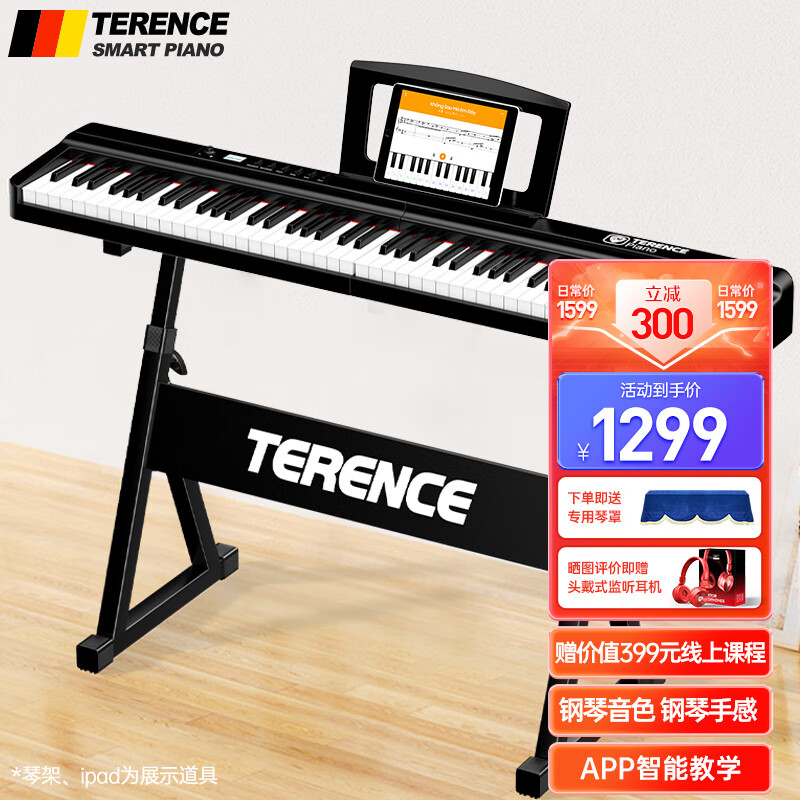 特伦斯（Terence）电钢琴88键折叠钢琴便携式智能电子钢琴考级家用X88E 炫酷黑怎么样,好用不?